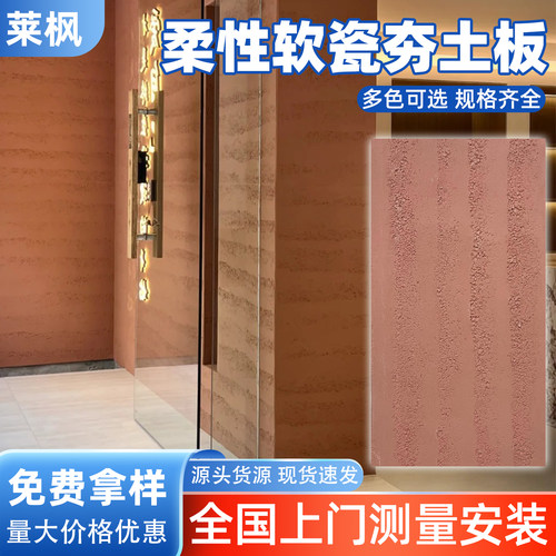 软夯土板墙板可弯曲安装便捷