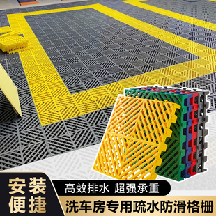 洗车房地格栅塑料拼接地垫美容店汽车场行免挖槽漏水排水网格板