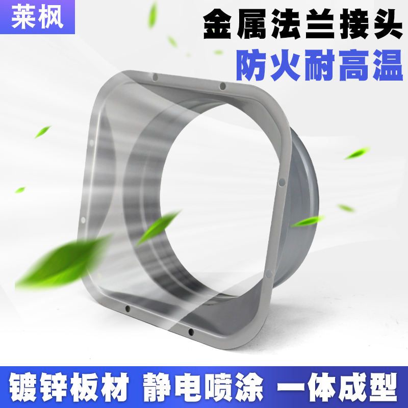 頌余金屬法蘭鍍鋅板耐用牢固