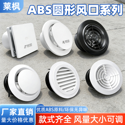 中央空调室内新风预埋可调风口