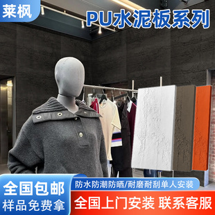 饰板pu仿石材洞石饰面板石皮背景墙贴文化石砖 PU水泥板超薄外墙装