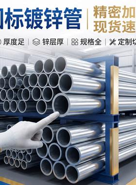 镀锌金属线管KBG管穿线管JDG管电缆保护管工程布线加厚16/20/25
