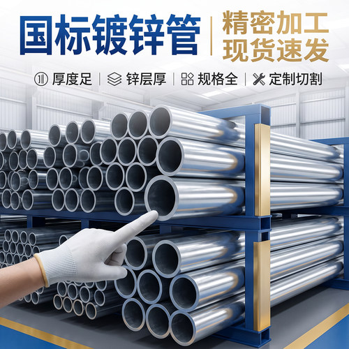 镀锌金属线管KBG管穿线管JDG管电缆保护管工程布线加厚16/20/25