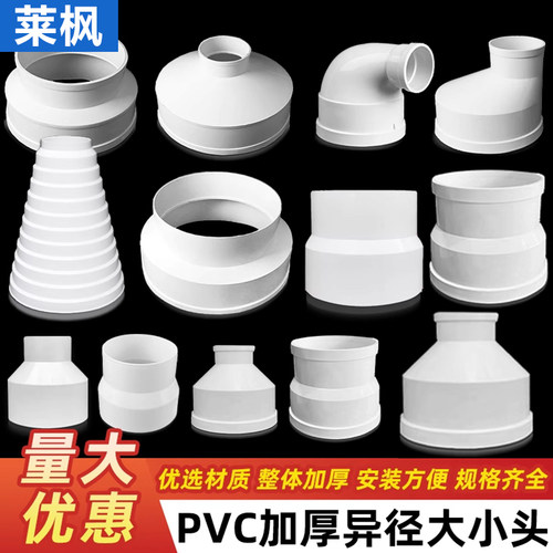 100-200通用接头弯头偏心