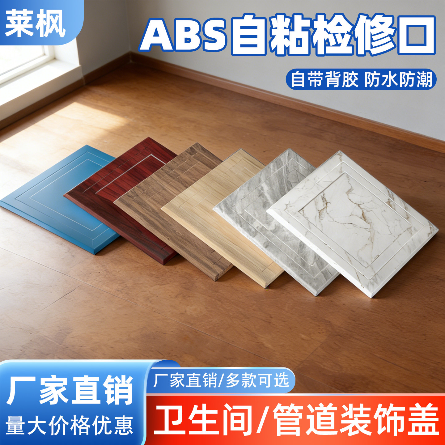 abs粘贴检修口卫生间自粘下水管道装饰盖板免打孔遮丑墙洞检查口,电子/电工,新风配件,淘宝优惠券,粉丝福利购,淘宝优惠卷