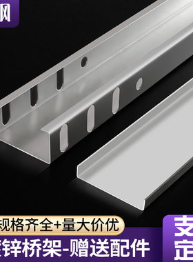 钢制镀锌金属槽电缆网格桥架电线弱电铁线槽200 150 100 75 50 25