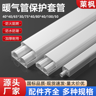 PVC暖气管燃气管保护槽装饰遮丑室内美化遮挡踢脚线明装管道扣槽