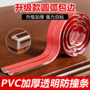 透明防撞条墙角护角条包边家用儿童防磕碰贴桌角宝宝婴儿保护条