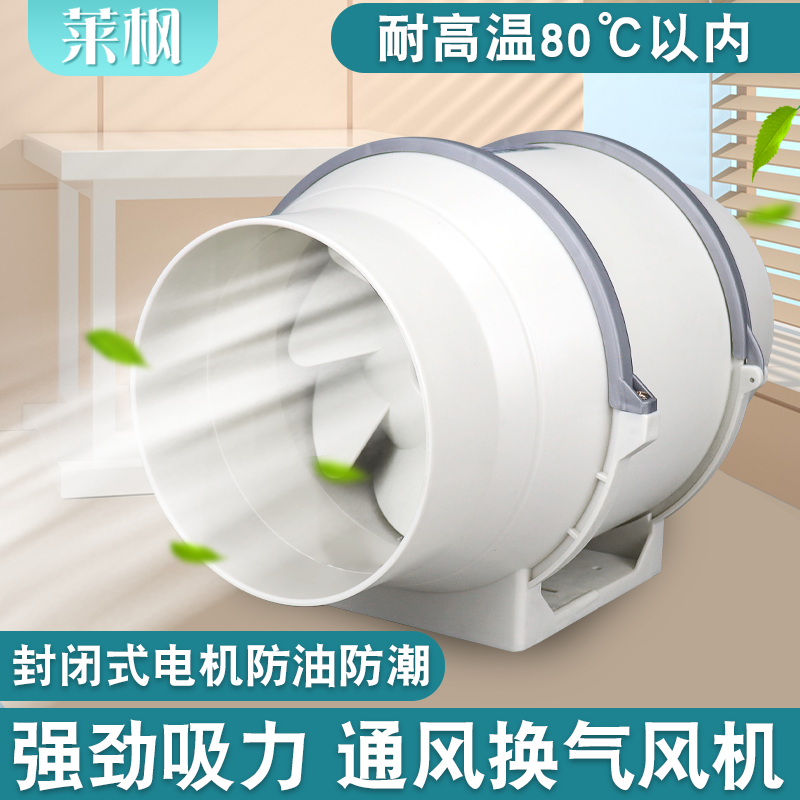 艾灸适用卫生间厨房油烟管道风机