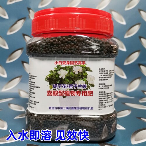 喜酸型植物山茶花茉莉花蓝莓肥