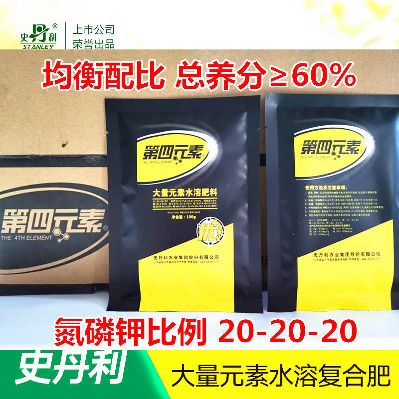 【史丹利第四元素小黑袋】肥料大量元素水溶肥叶面肥氮磷钾复合肥