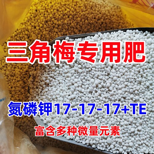 三角梅专用肥氮磷钾复合肥缓释肥