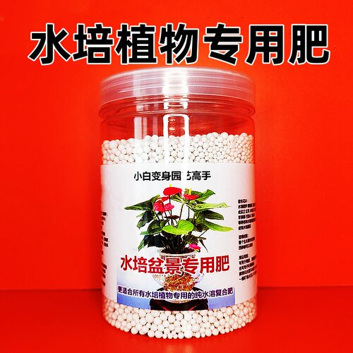 水培植物专用氮磷钾复合肥水溶肥