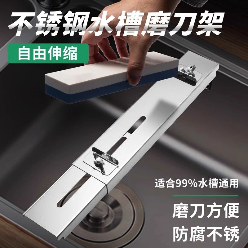磨刀石固定支架家用菜刀开刃神器厨房水槽固定磨刀架可调节伸缩架