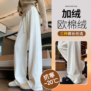 美拉德阔腿裤女秋冬加绒雪尼尔直筒休闲垂感棕色欧棉绒白色裤子女