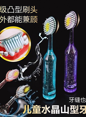 新款高档儿童罗马柱山型凸面牙刷3-12岁洁齿护龈水晶刷牙深层清洁