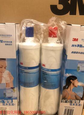 美国3M净水器双子净智DWS2500T-CN滤芯一套,含前置