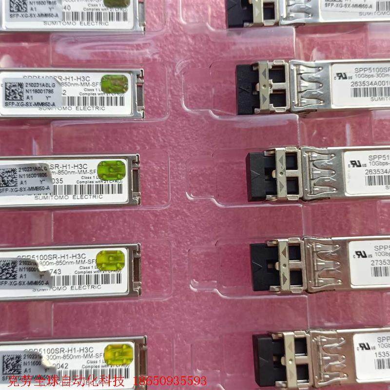 SPP95100SR-H1  H3C 10G-300m-85