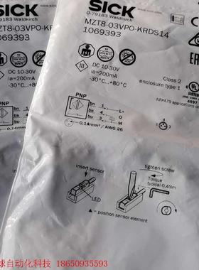 原装SICK传感器1069393            MZ