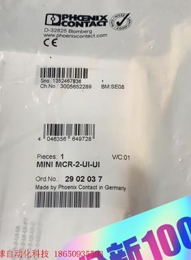 菲尼克斯隔离器 2902037