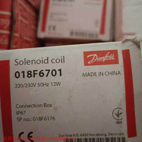 丹佛斯电磁阀线圈018F6701,220/230V,50HZ