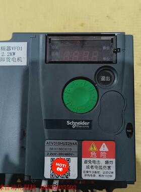 施耐德ATV310系列2.2kw变频器,施耐德ATV310H