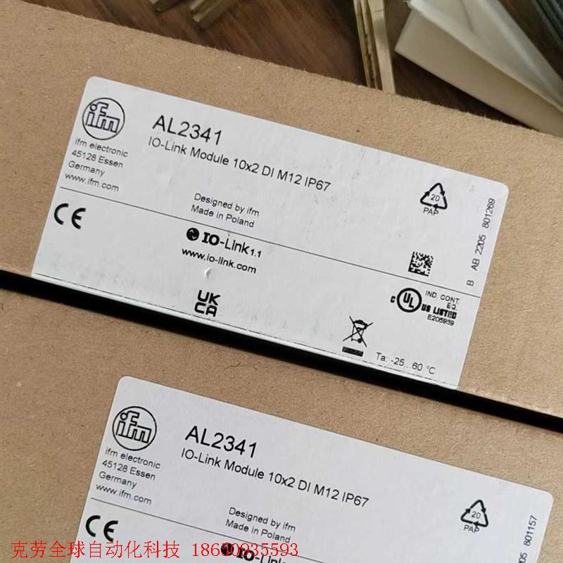 易福门 AL2341