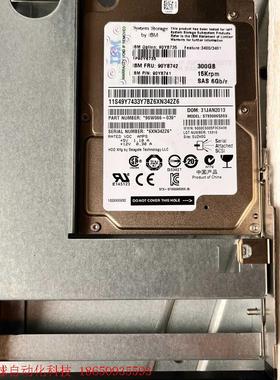 IBM 90Y8742 15K 300GB现货秒发 另外单要