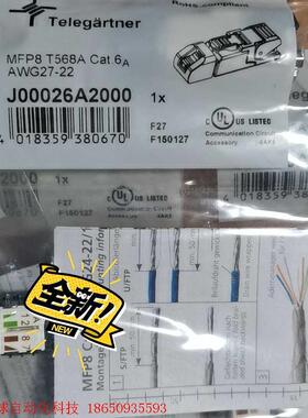 德国Telegartner水晶头RJ45发烧网线插头MFP8