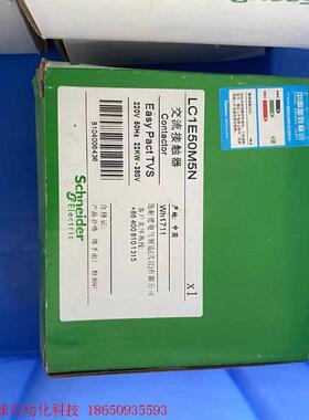 全新LC1E50M5N原装正品施耐德交流接触器,现货包好,需