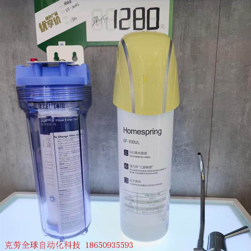 全新未开封滨特尔前置过滤净水器EF-100UL末端整套,清仓