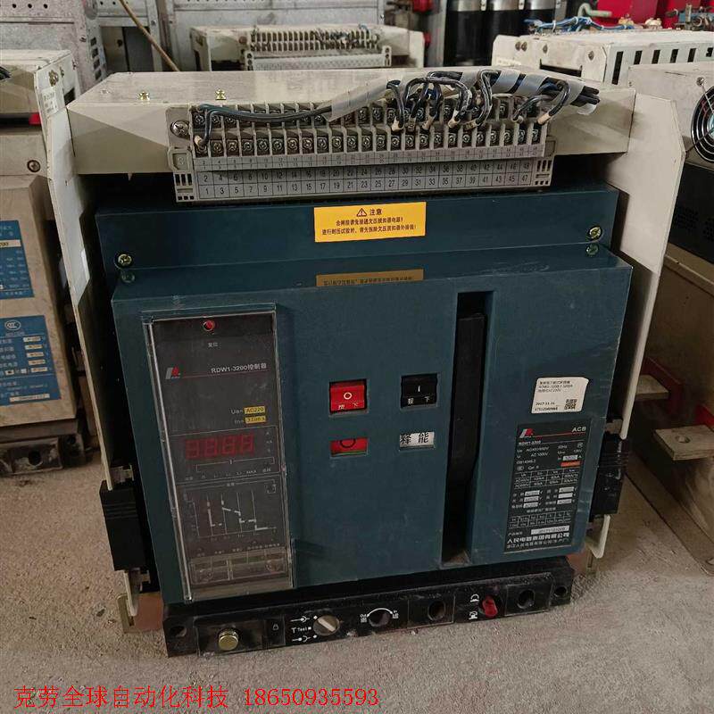 万能式断路器RDW1-3200抽屉式AC220V。二手拆机的