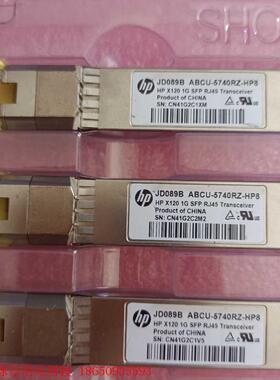 HPE JD089B 千兆光转电口模块 HP X120 1G