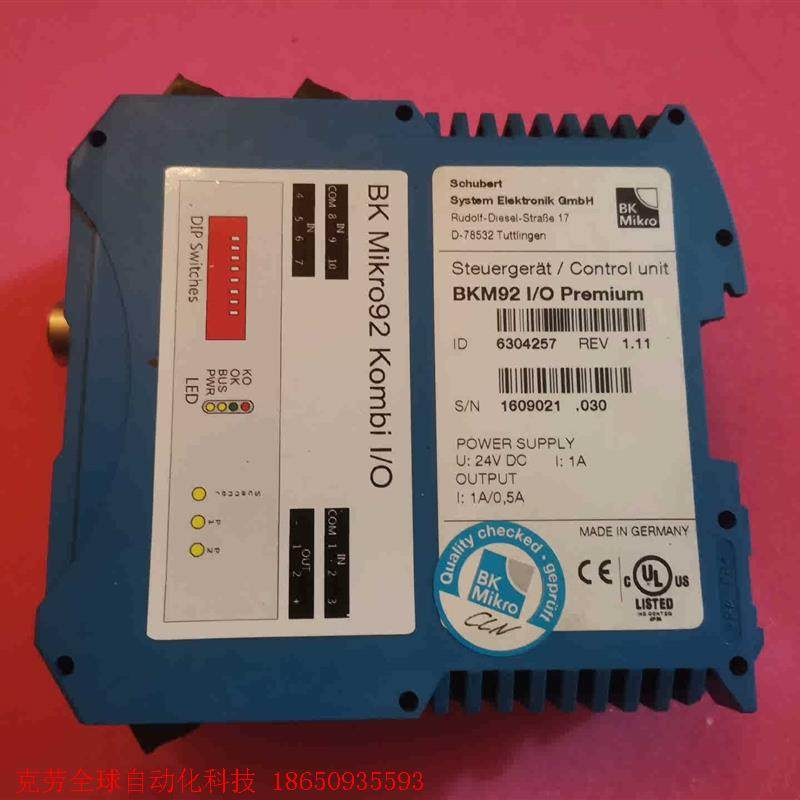 德国进口对刀控制器 BK Mikro  BKM92 Komb