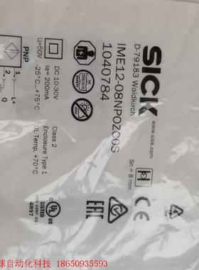 全新原装没开封1040784  IME12-08NPOZC0