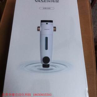 转 伟星 前置过滤器 前端净水器 家庭净水设备 自动反冲洗