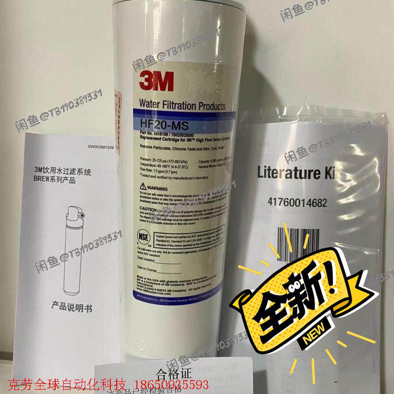 3M净水器HF20-MS滤芯带阻垢 原装进口 BREW120