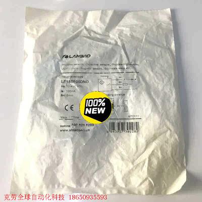 全新原装现货兰宝LANBAO接近传感器LE18SF05DNO