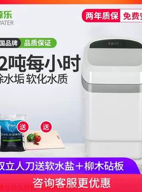 Senwater/森乐净化 sel12美国品牌森乐中央软水机