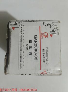 新益    QAR2000-02    议价而定