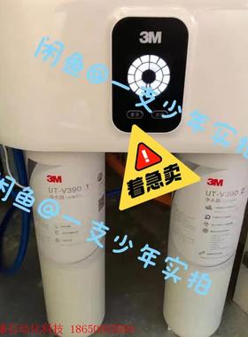 3M净水器utv390净水器家用除垢净水直饮机厨下式UTV-