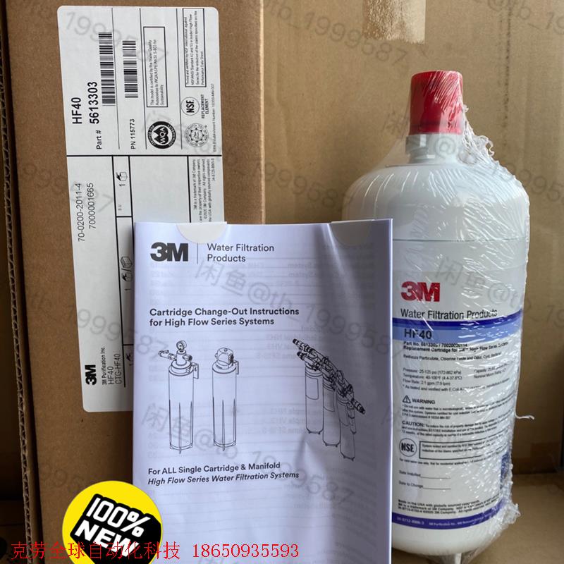 3M净水器滤芯HF40 BEV140滤芯美国原装进口商用净水