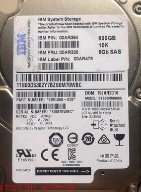 IBM-00AR325 00AR478 SAS 600GB