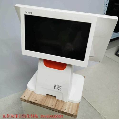 商米收银机  双屏  单屏  D2  D1S   都是开放版