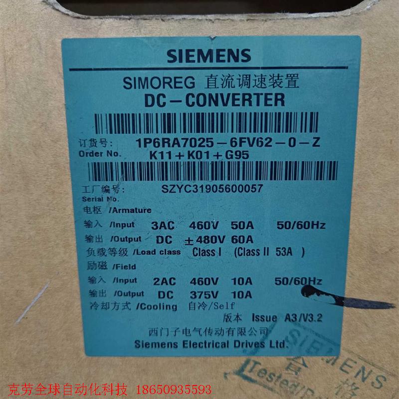 1P6RA7025-6FV62-0-Z全新西门子直流调速装置