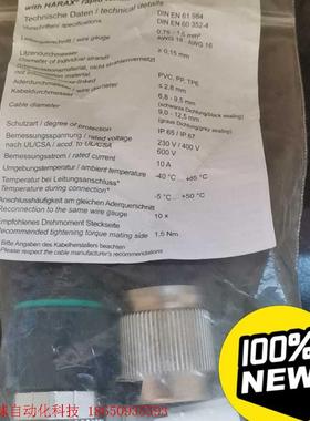 HARAX 5针航空插头 德国HARTING 连接器