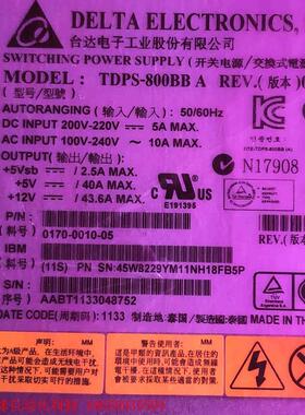 IBM 45W8229 全新存储电源 现货