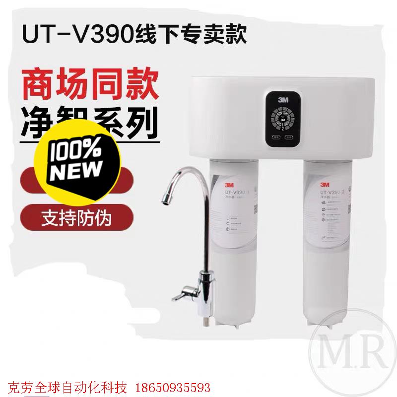 全新原装正品 3M UTV390/UTV690机器