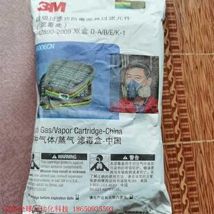 6006cn滤毒盒,正品保证,有需要的欢迎购买