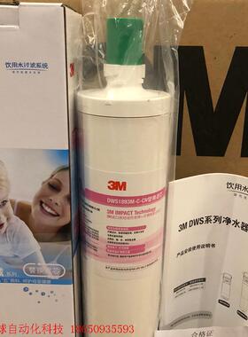 3m净水器dws1893滤芯,可通用于dws3597 dws